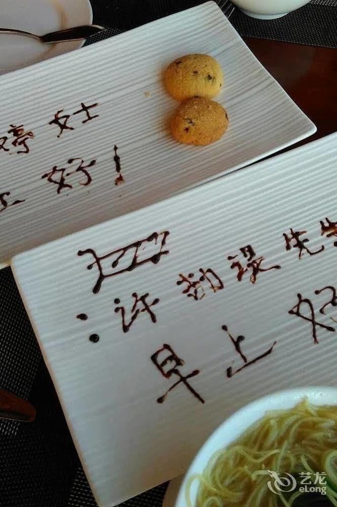海南七仙岭龙湾珺唐酒店 保亭 外观 照片